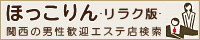 ほっこりん