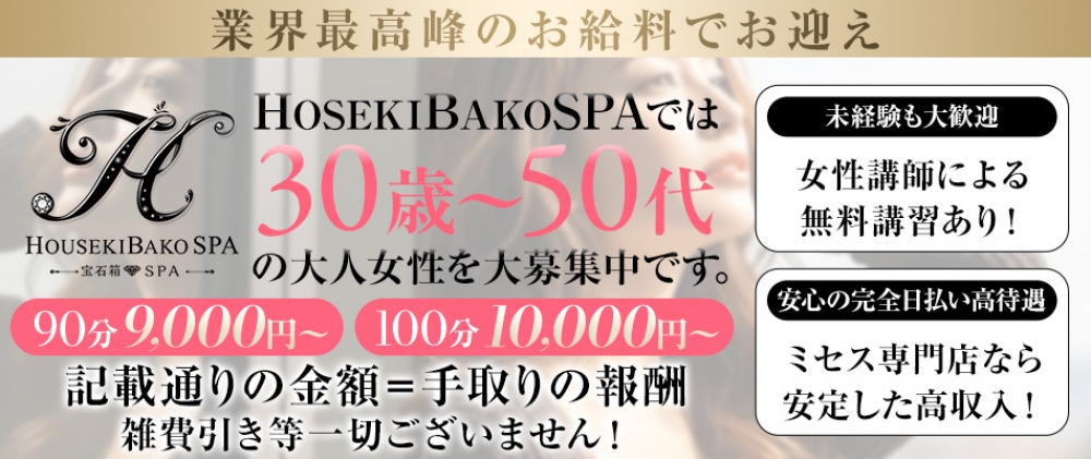 ☆☆☆オープニングセラピストさん大募集中☆☆☆